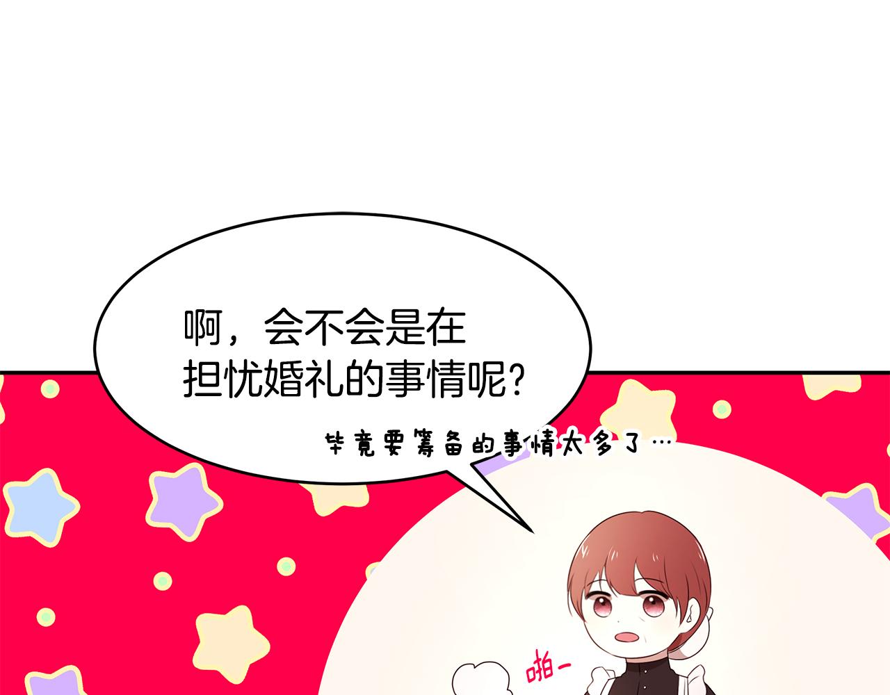 第67话 优秀的皇帝(1/3)-第68话