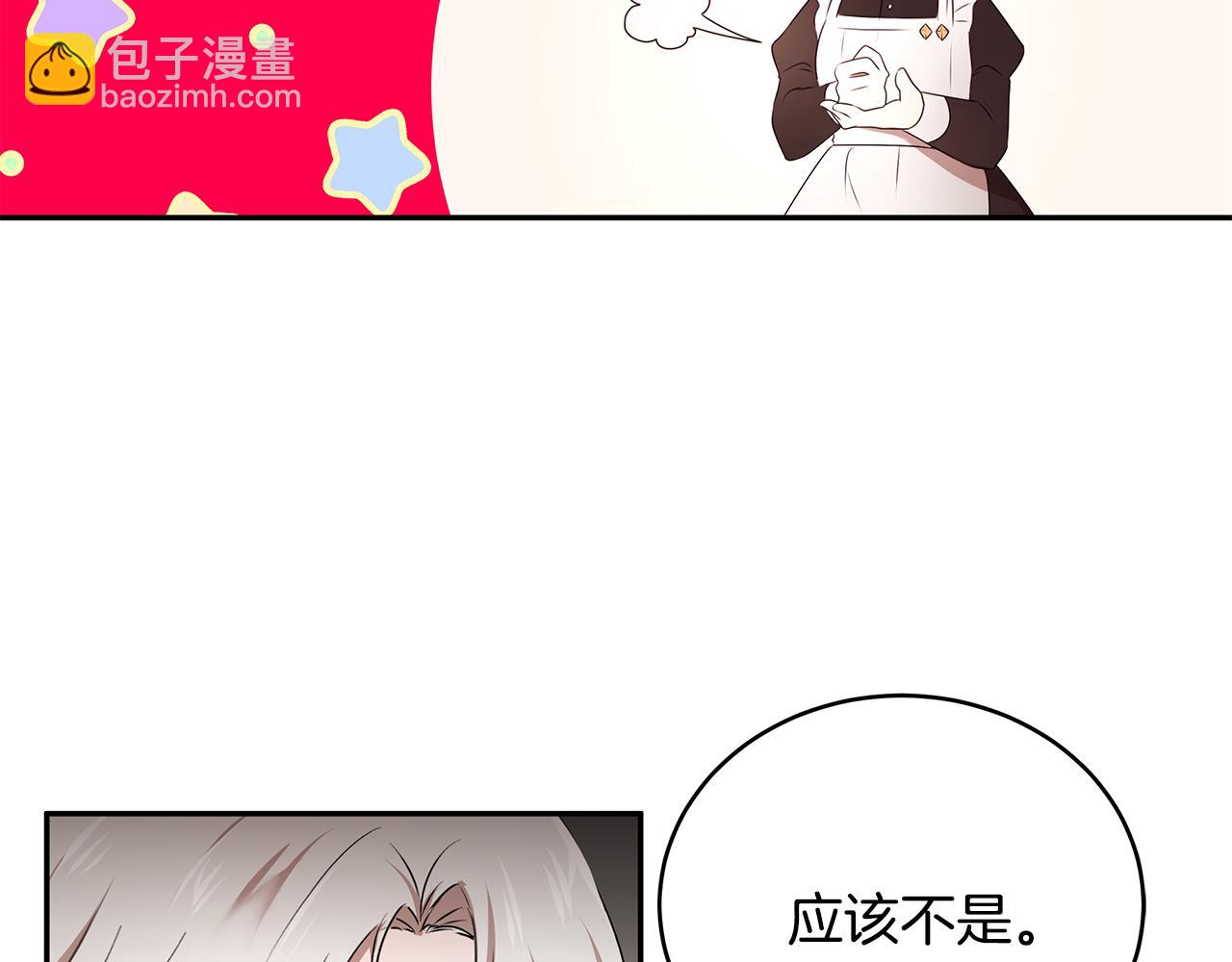 第67话 优秀的皇帝(1/3)-第68话