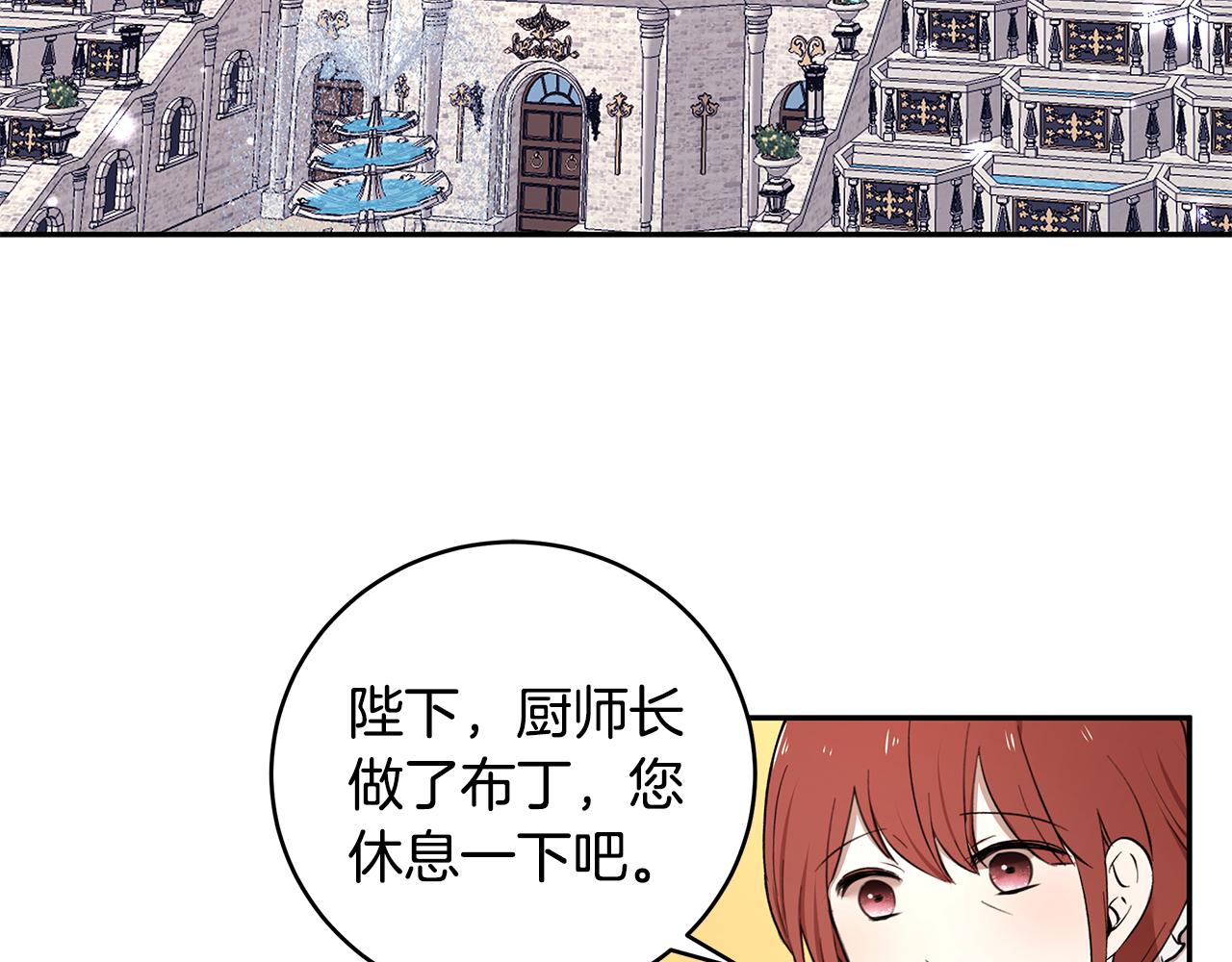 第67话 优秀的皇帝(1/3)-第68话