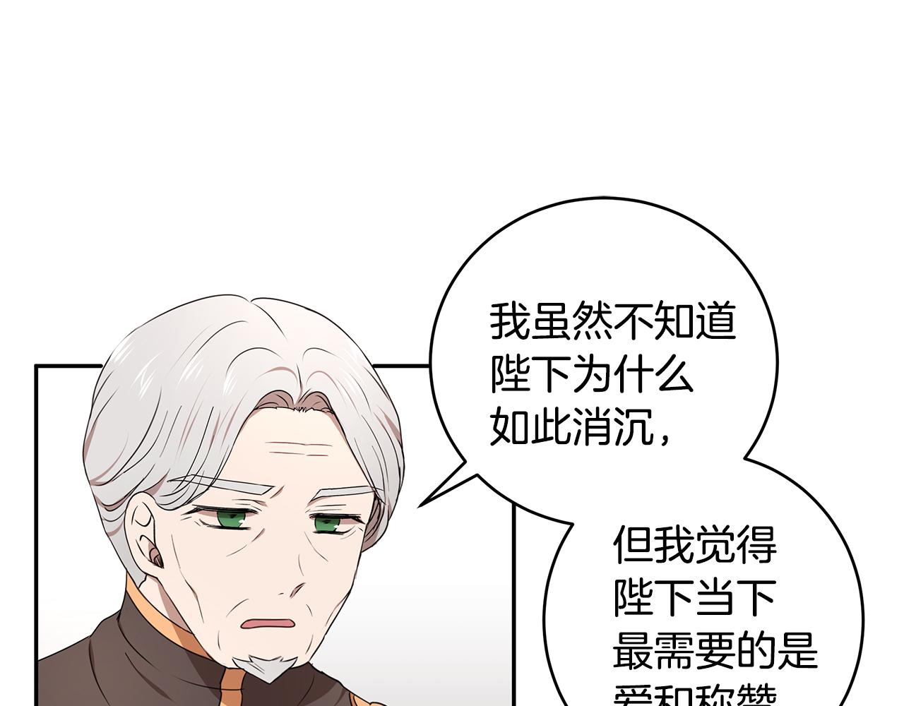 第67话 优秀的皇帝(1/3)-第68话