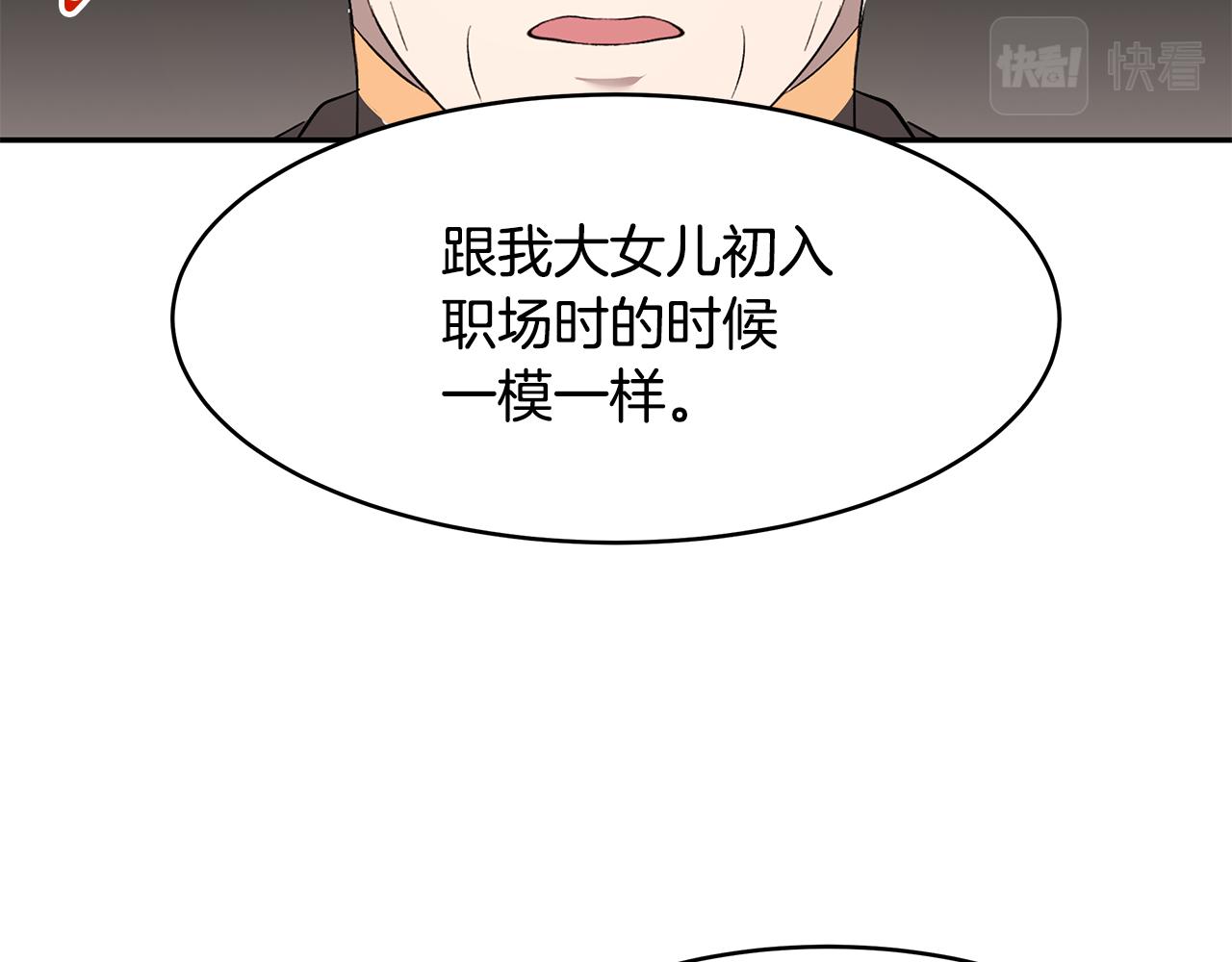第67话 优秀的皇帝(1/3)-第68话