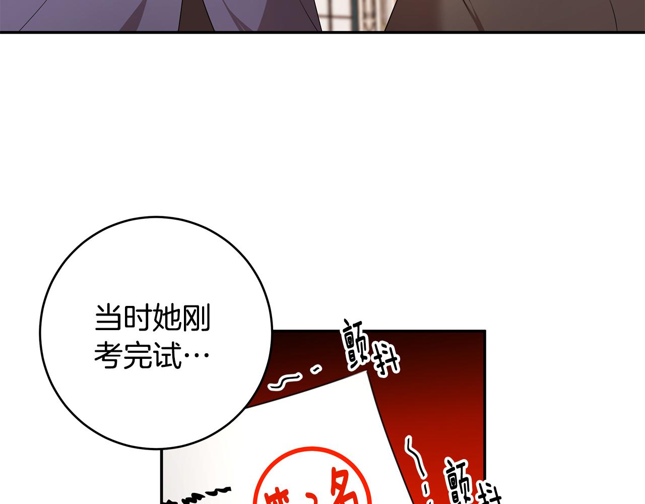 第67话 优秀的皇帝(1/3)-第68话