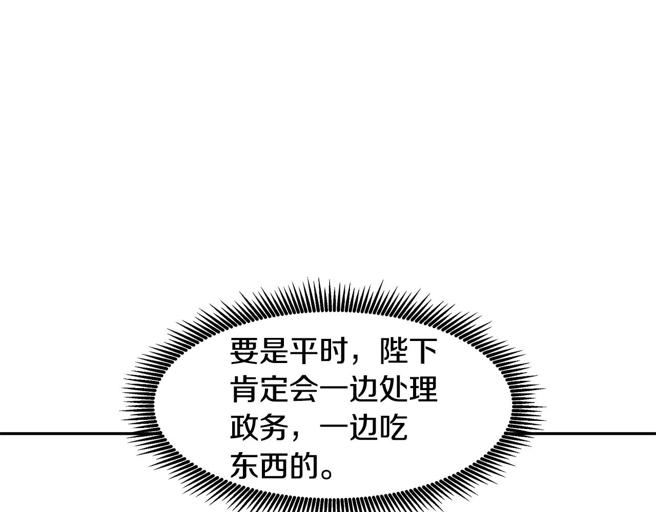 第67话 优秀的皇帝(1/3)-第68话