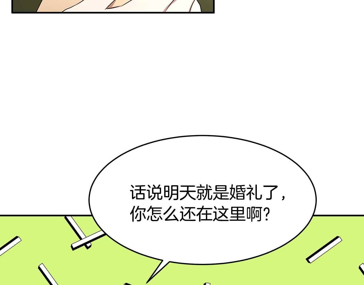 第69话 正式成婚(1/3)-第70话