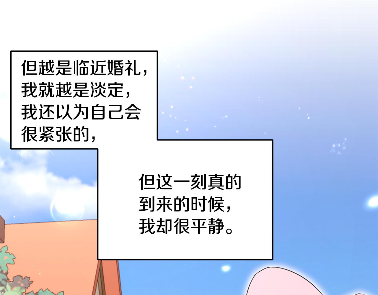 第69话 正式成婚(1/3)-第70话