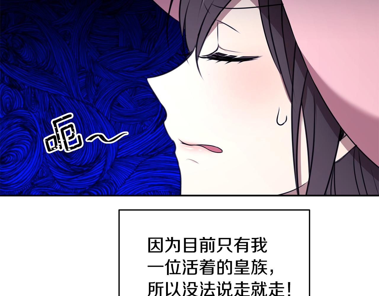 第69话 正式成婚(1/3)-第70话