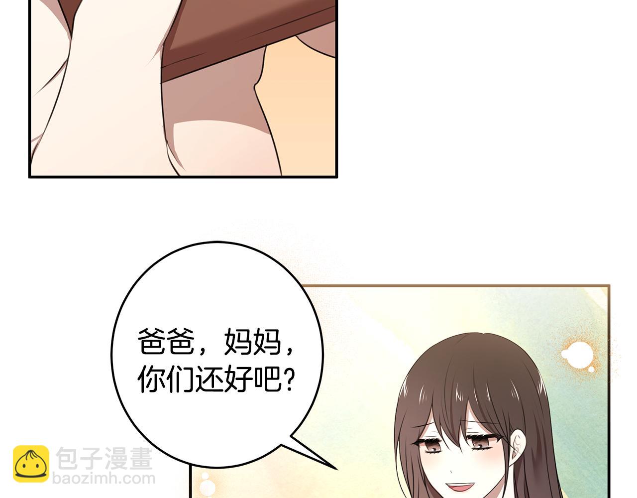 第69话 正式成婚(1/3)-第70话