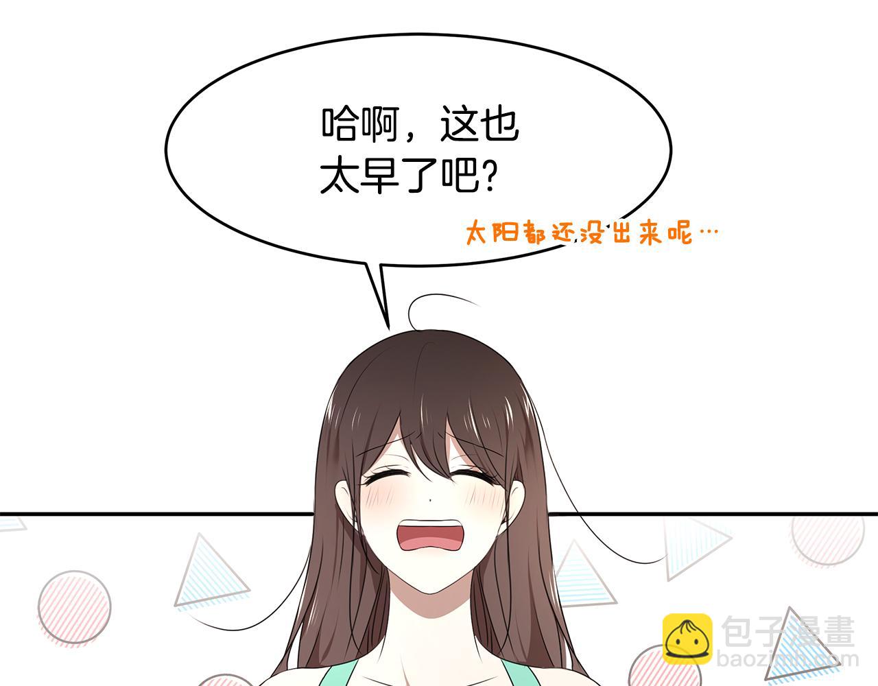 第69话 正式成婚(1/3)-第70话