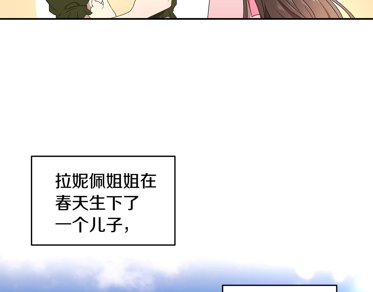 第69话 正式成婚(1/3)-第70话