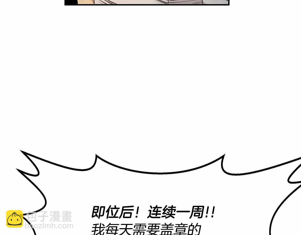 第7话 皇帝的宝库(1/3)-第8话