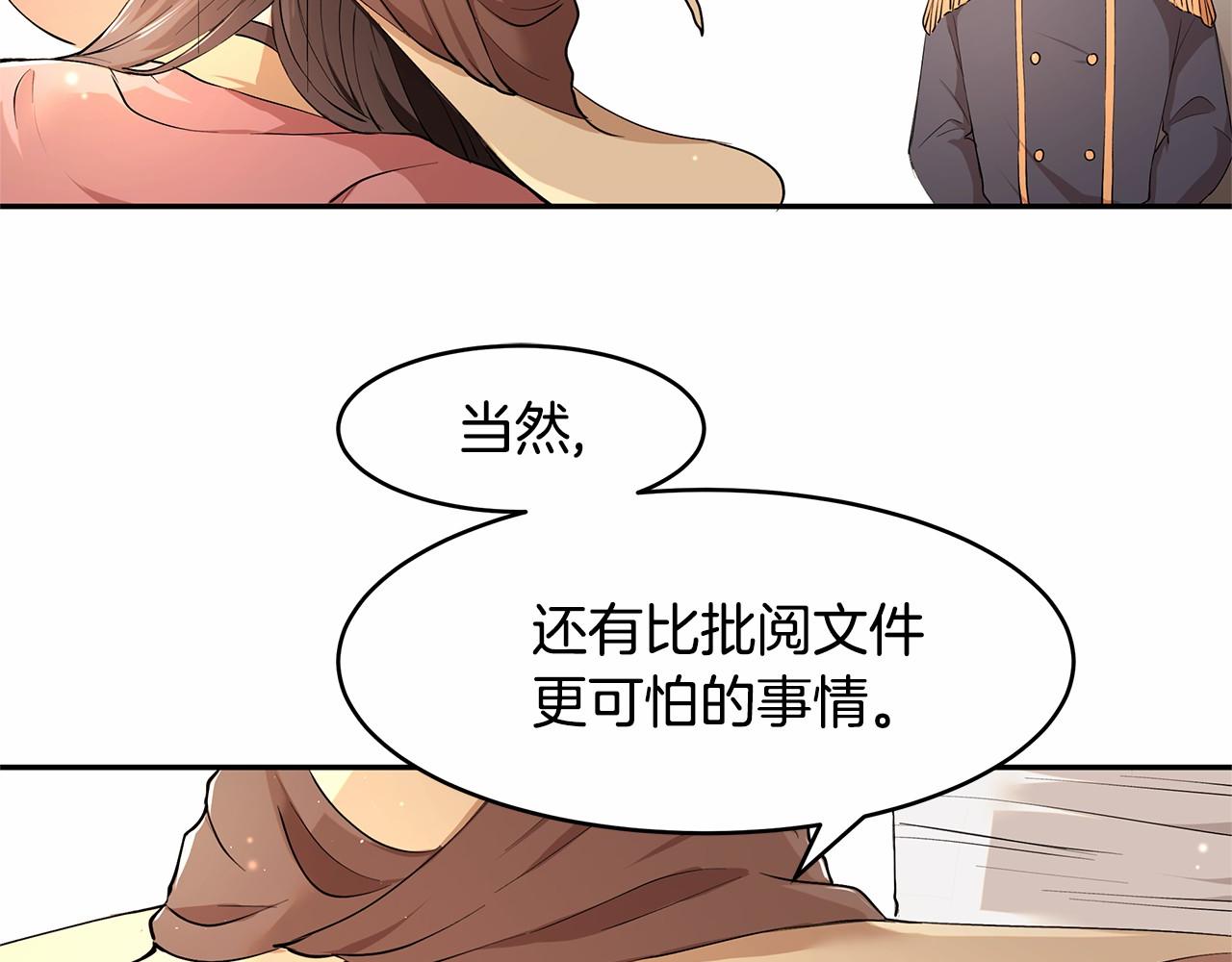 第7话 皇帝的宝库(1/3)-第8话