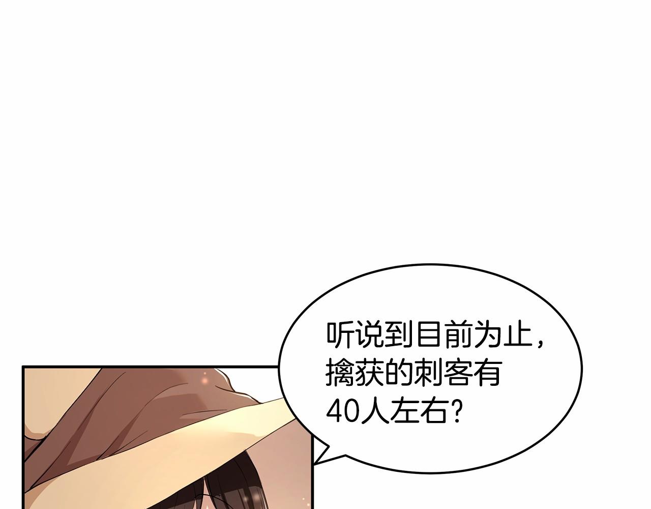 第7话 皇帝的宝库(1/3)-第8话