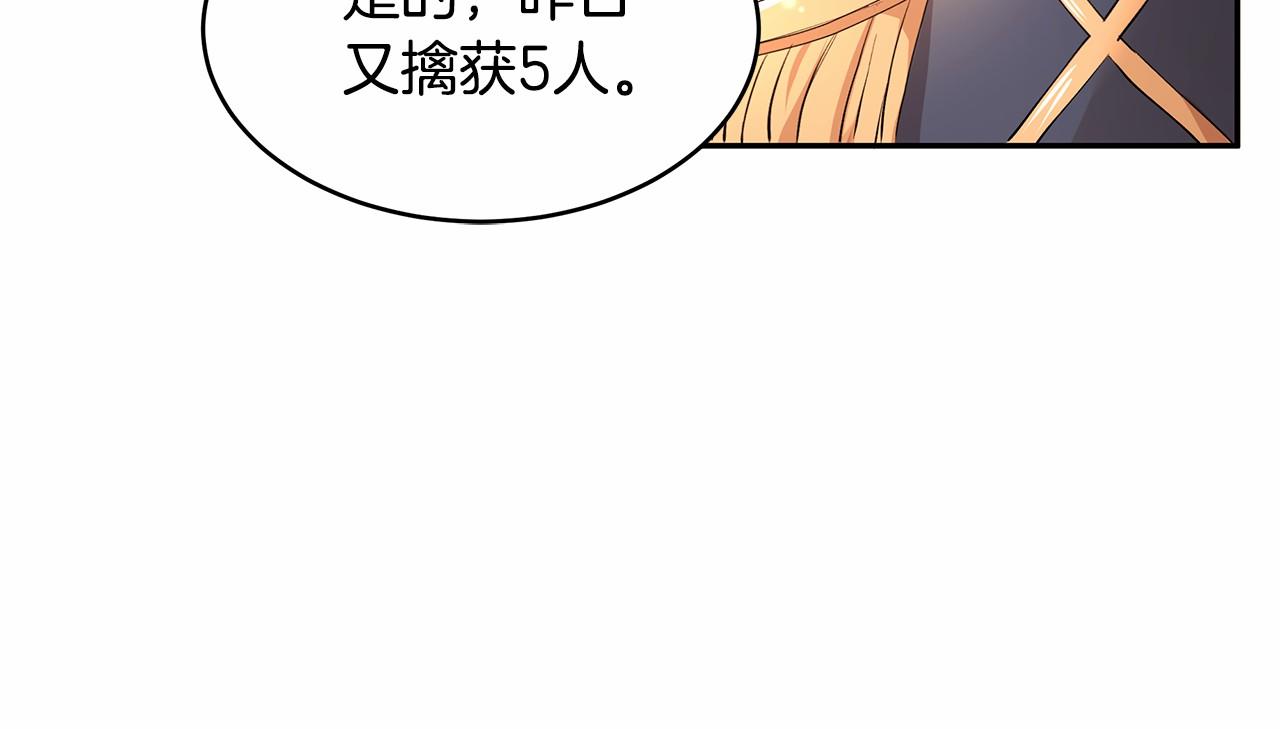 第7话 皇帝的宝库(1/3)-第8话
