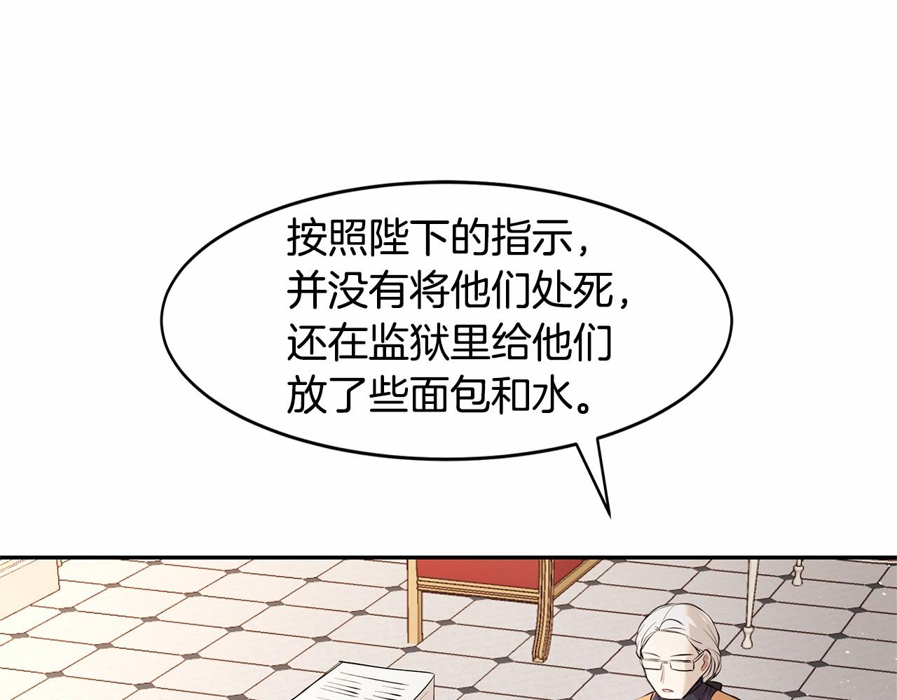 第7话 皇帝的宝库(1/3)-第8话