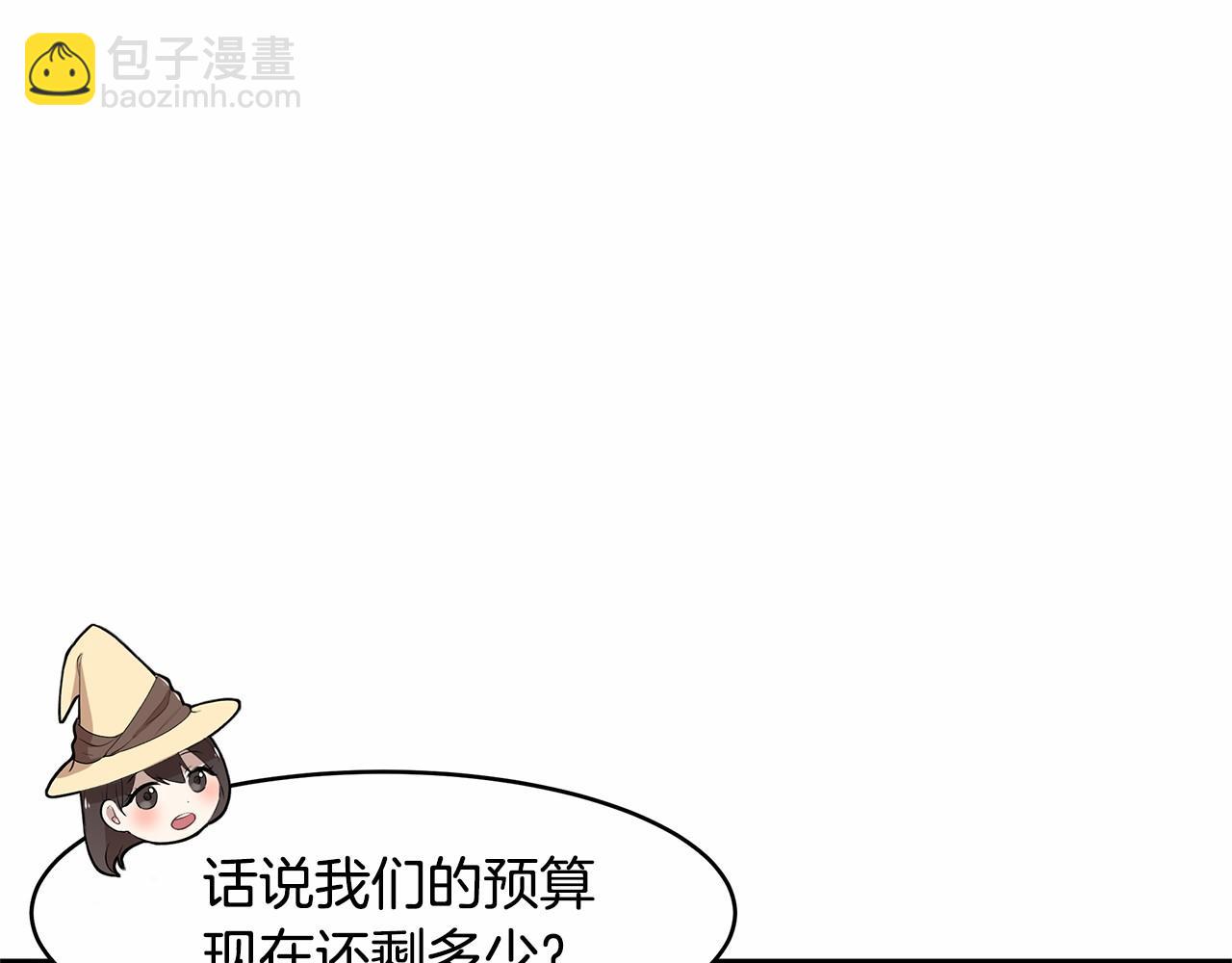 第7话 皇帝的宝库(1/3)-第8话