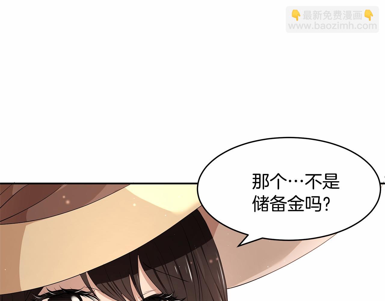第7话 皇帝的宝库(1/3)-第8话