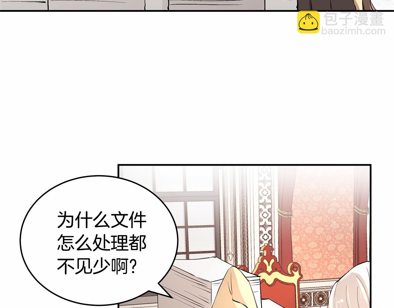 第7话 皇帝的宝库(1/3)-第8话