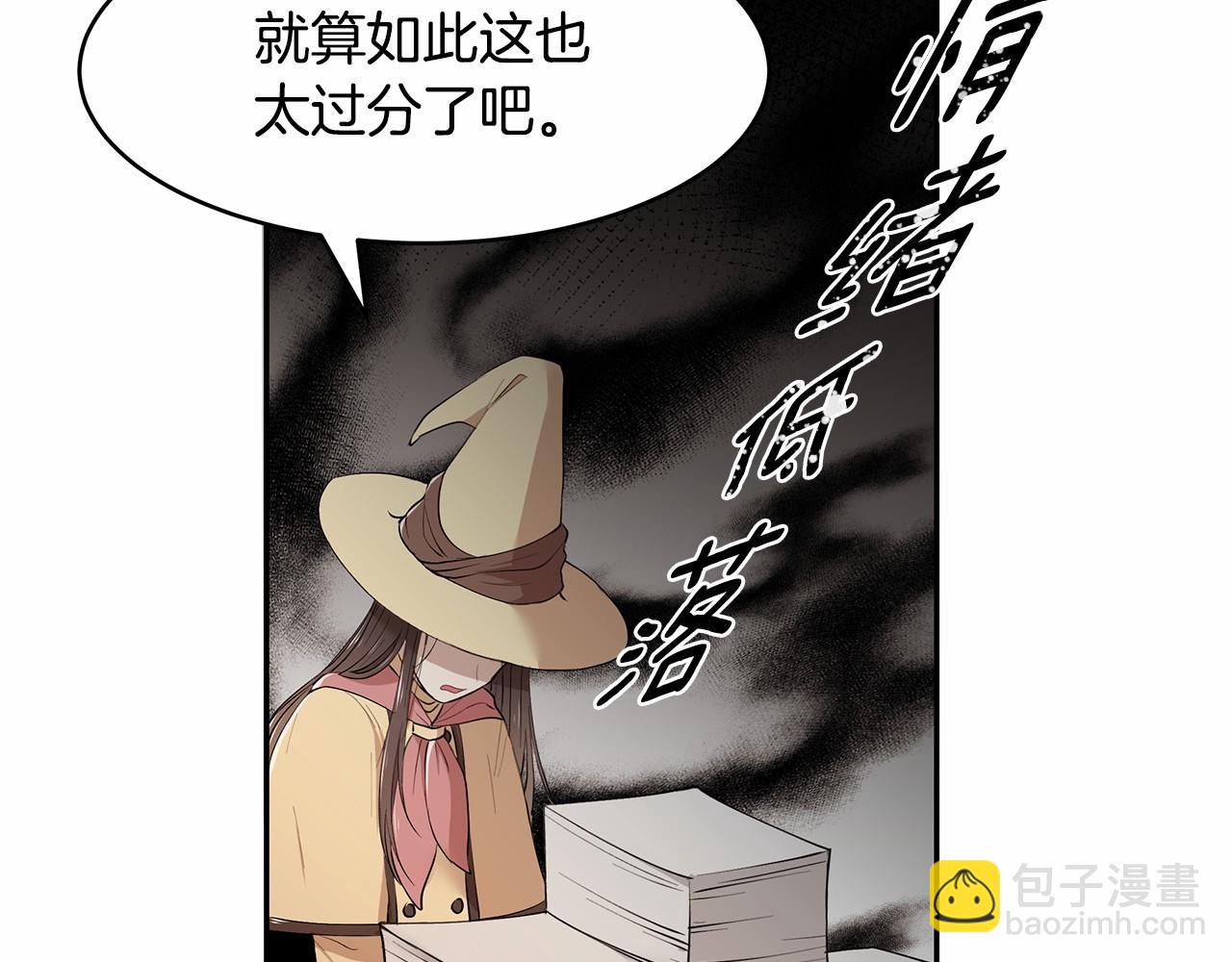 第7话 皇帝的宝库(1/3)-第8话