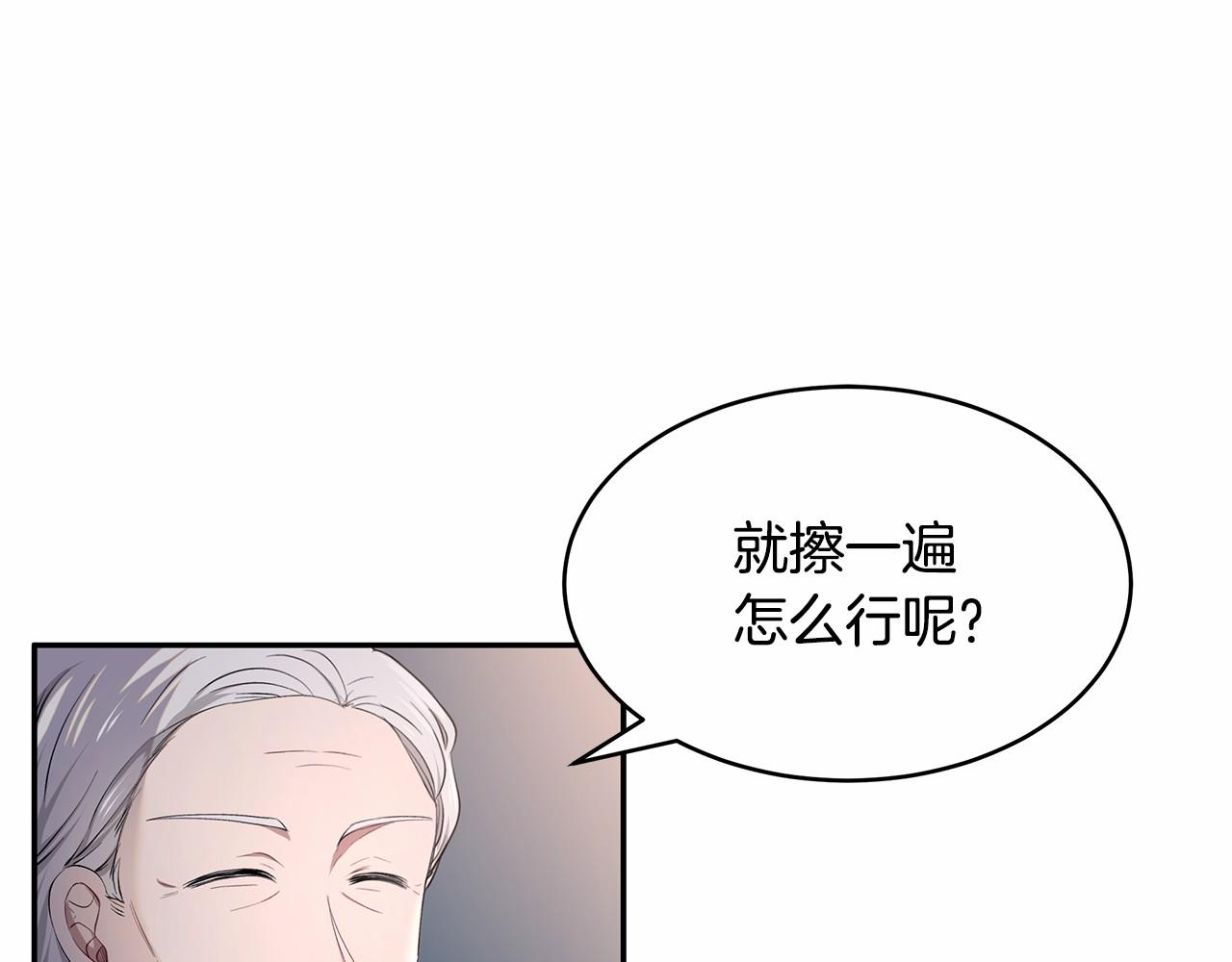 第9话 恶毒的新皇帝！(1/3)-第10话