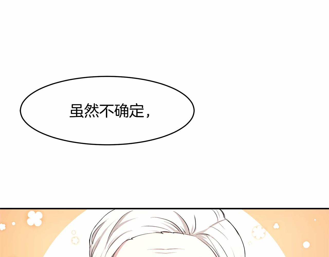 第9话 恶毒的新皇帝！(1/3)-第10话