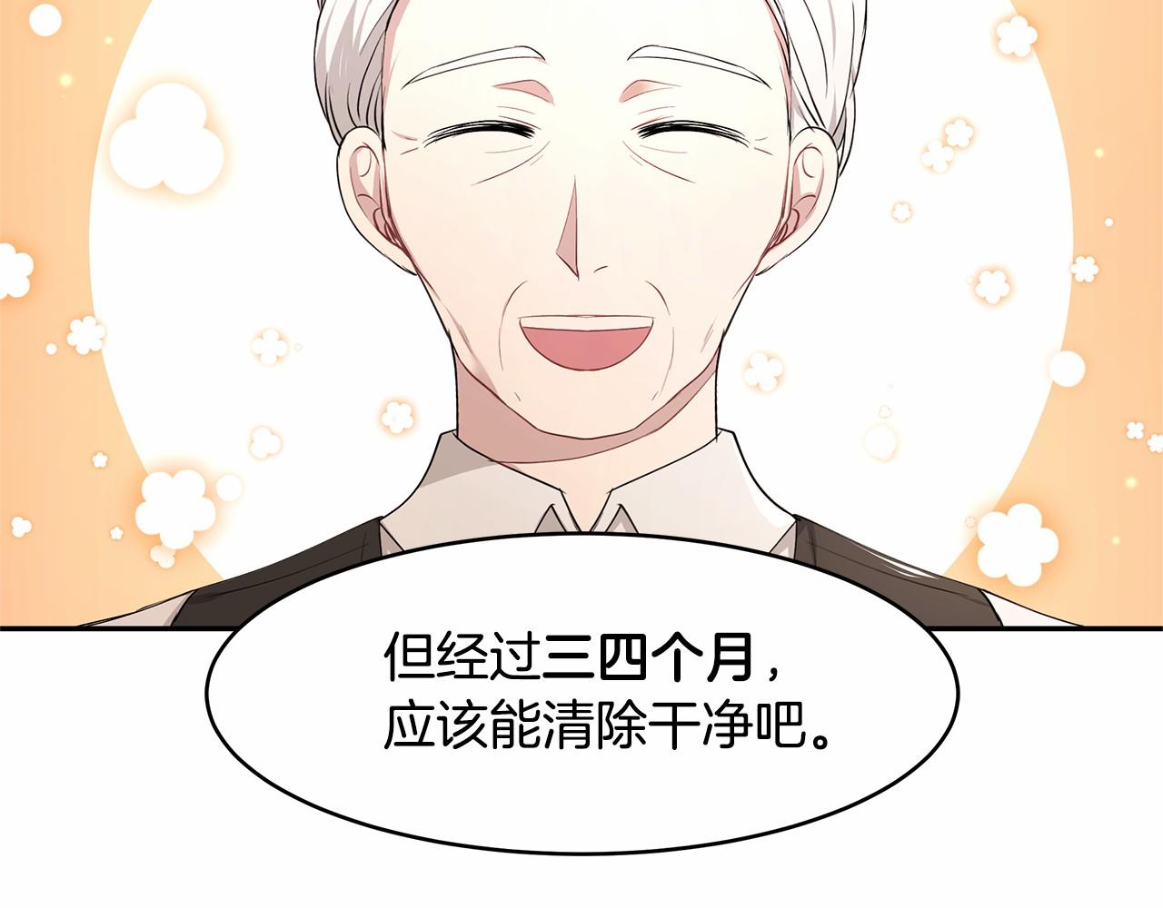 第9话 恶毒的新皇帝！(1/3)-第10话