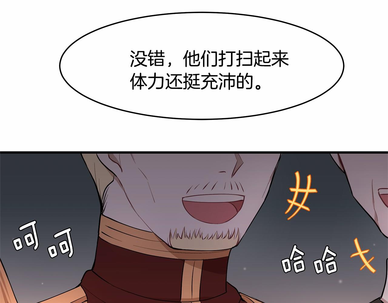 第9话 恶毒的新皇帝！(1/3)-第10话
