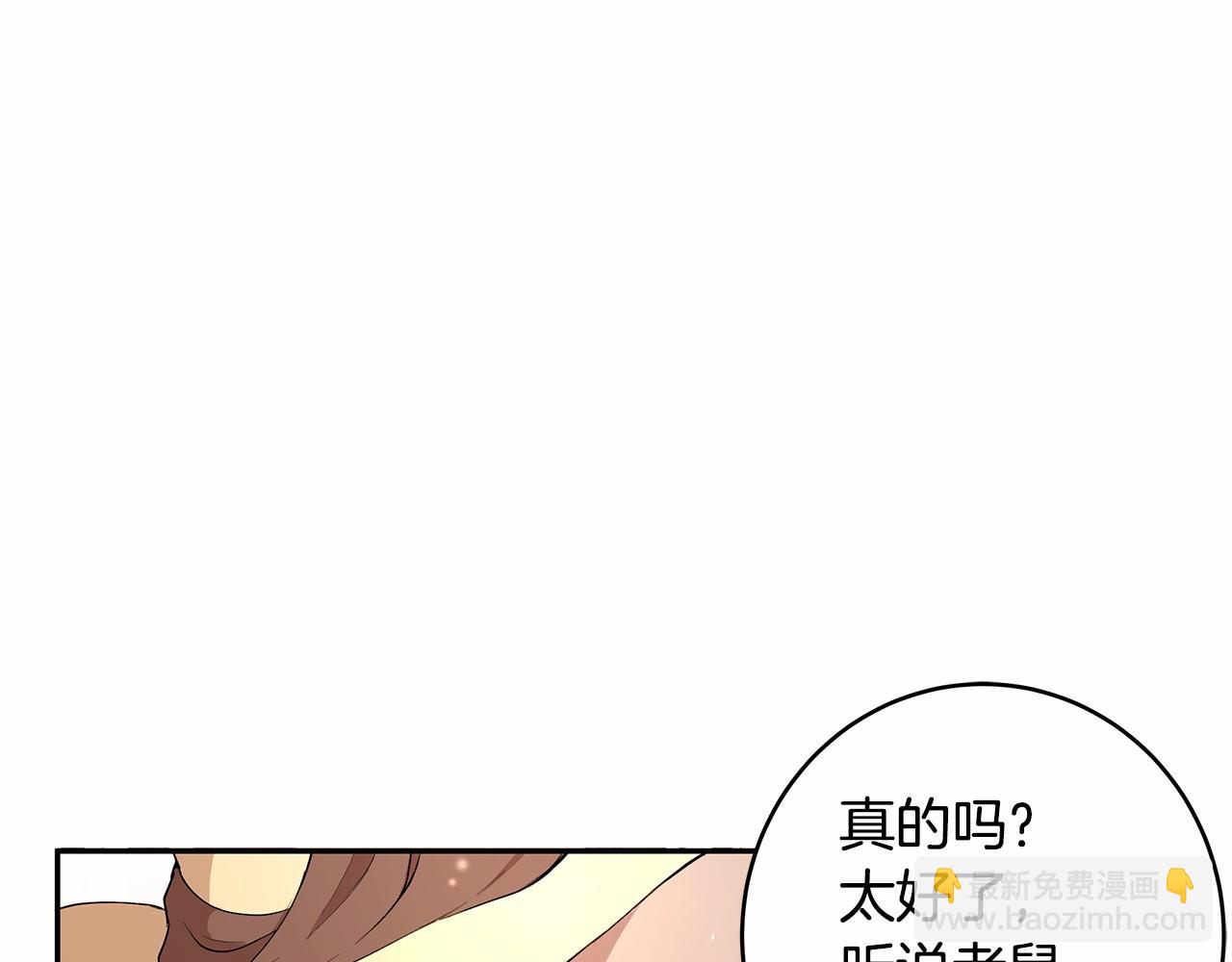 第9话 恶毒的新皇帝！(1/3)-第10话