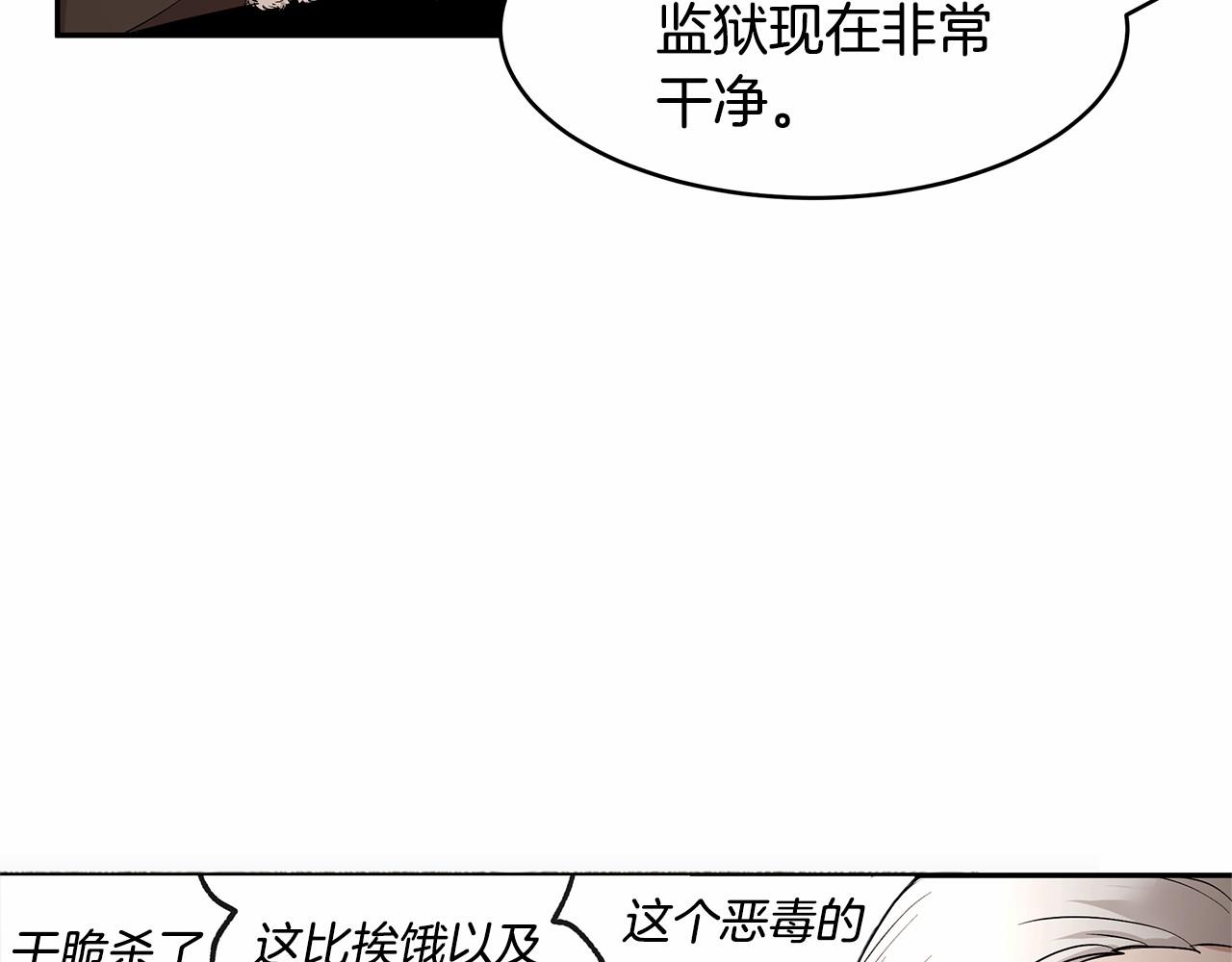 第9话 恶毒的新皇帝！(1/3)-第10话