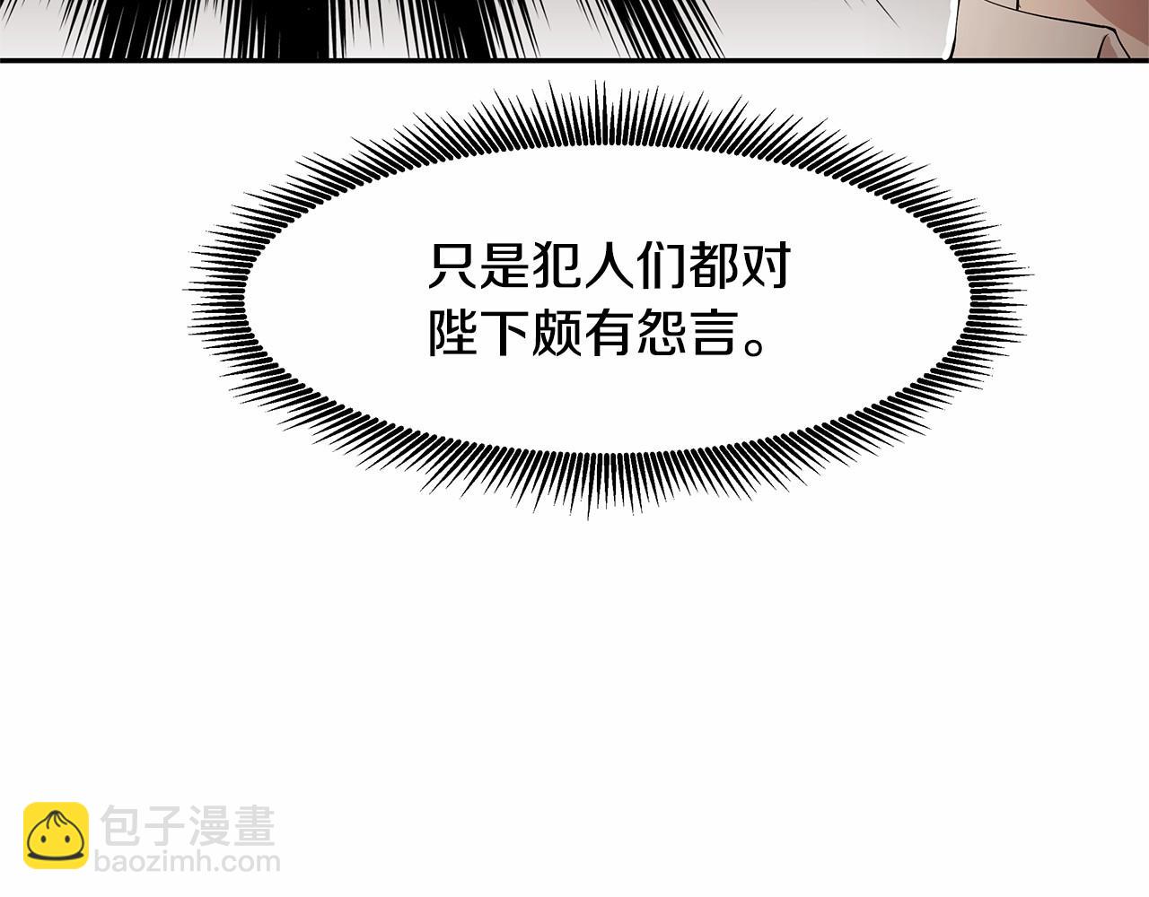 第9话 恶毒的新皇帝！(1/3)-第10话