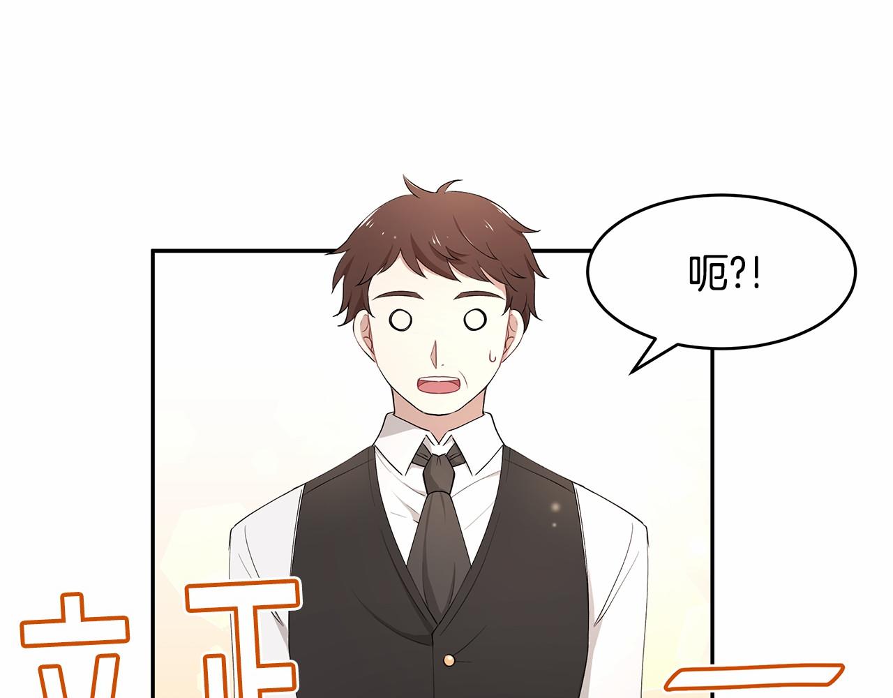 第9话 恶毒的新皇帝！(1/3)-第10话
