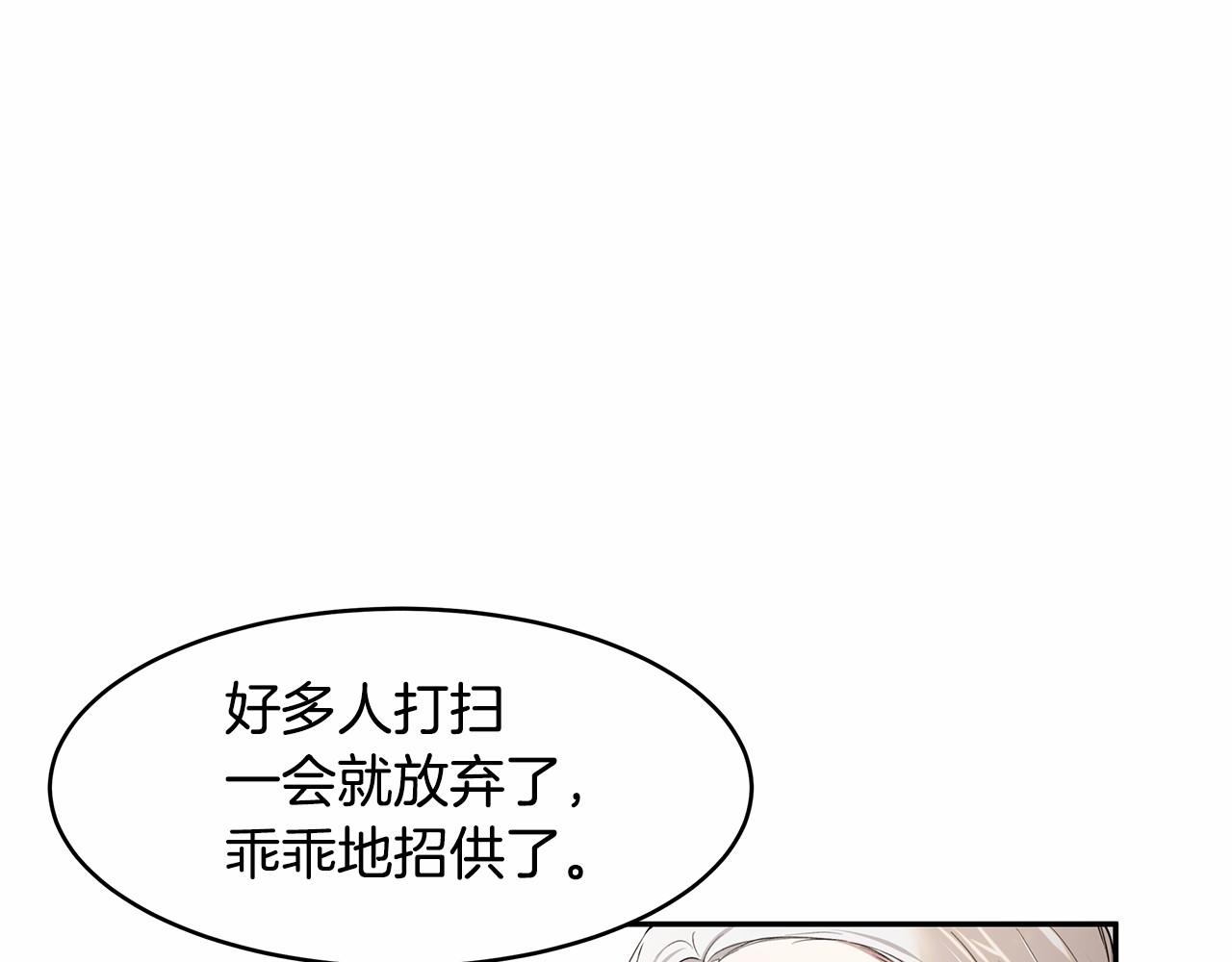 第9话 恶毒的新皇帝！(1/3)-第10话