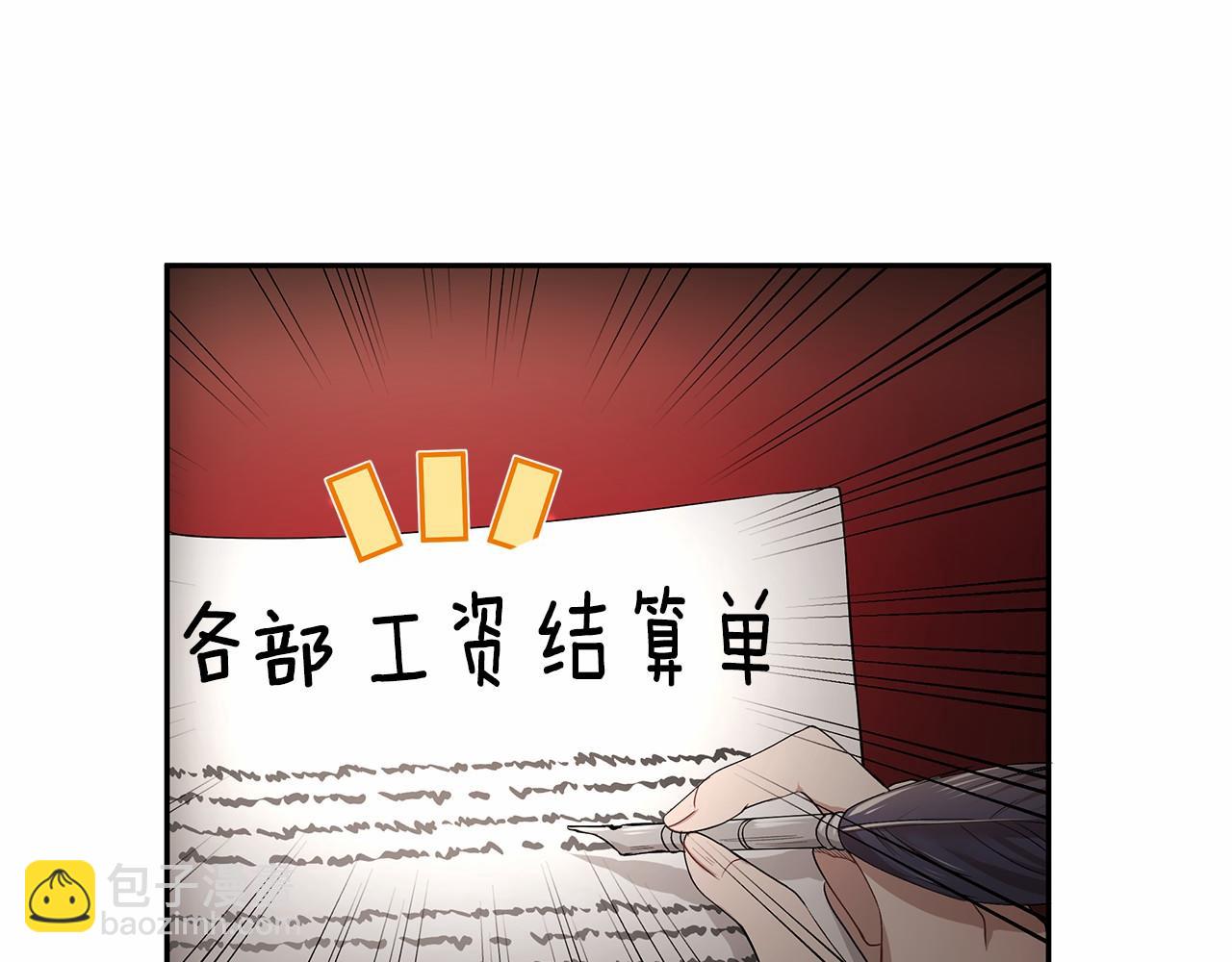 第9话 恶毒的新皇帝！(1/3)-第10话