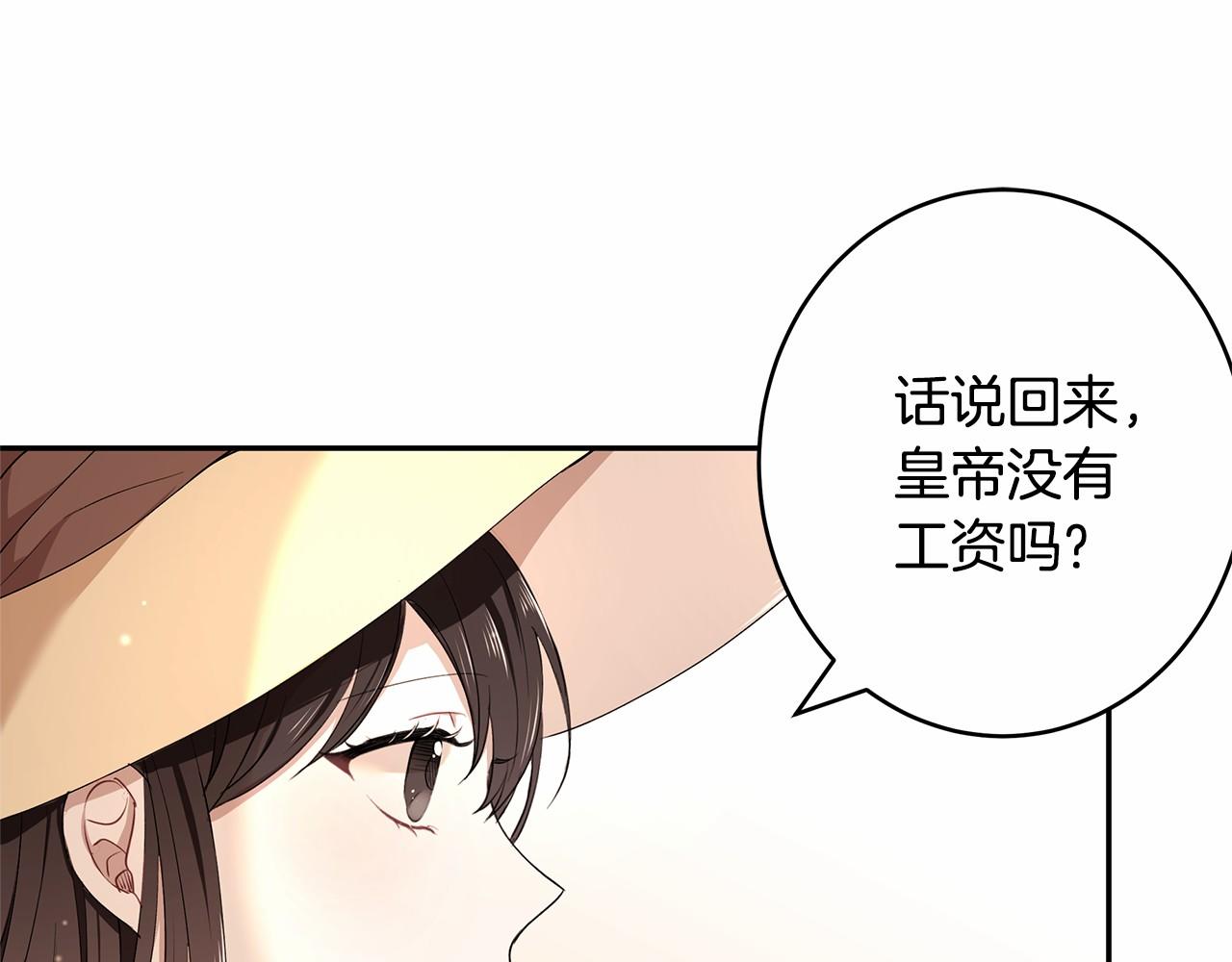 第9话 恶毒的新皇帝！(1/3)-第10话