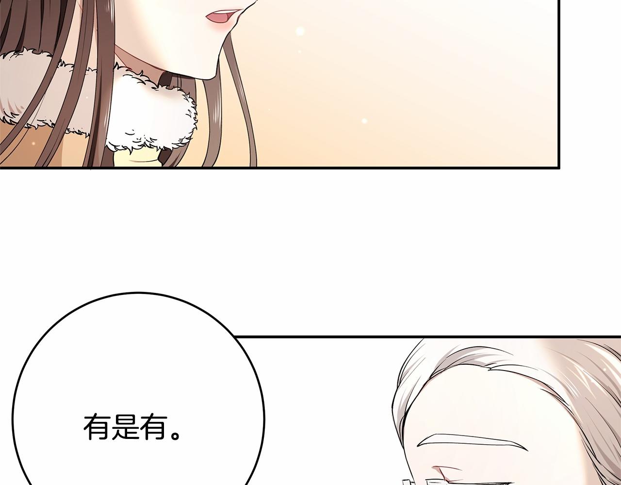 第9话 恶毒的新皇帝！(1/3)-第10话