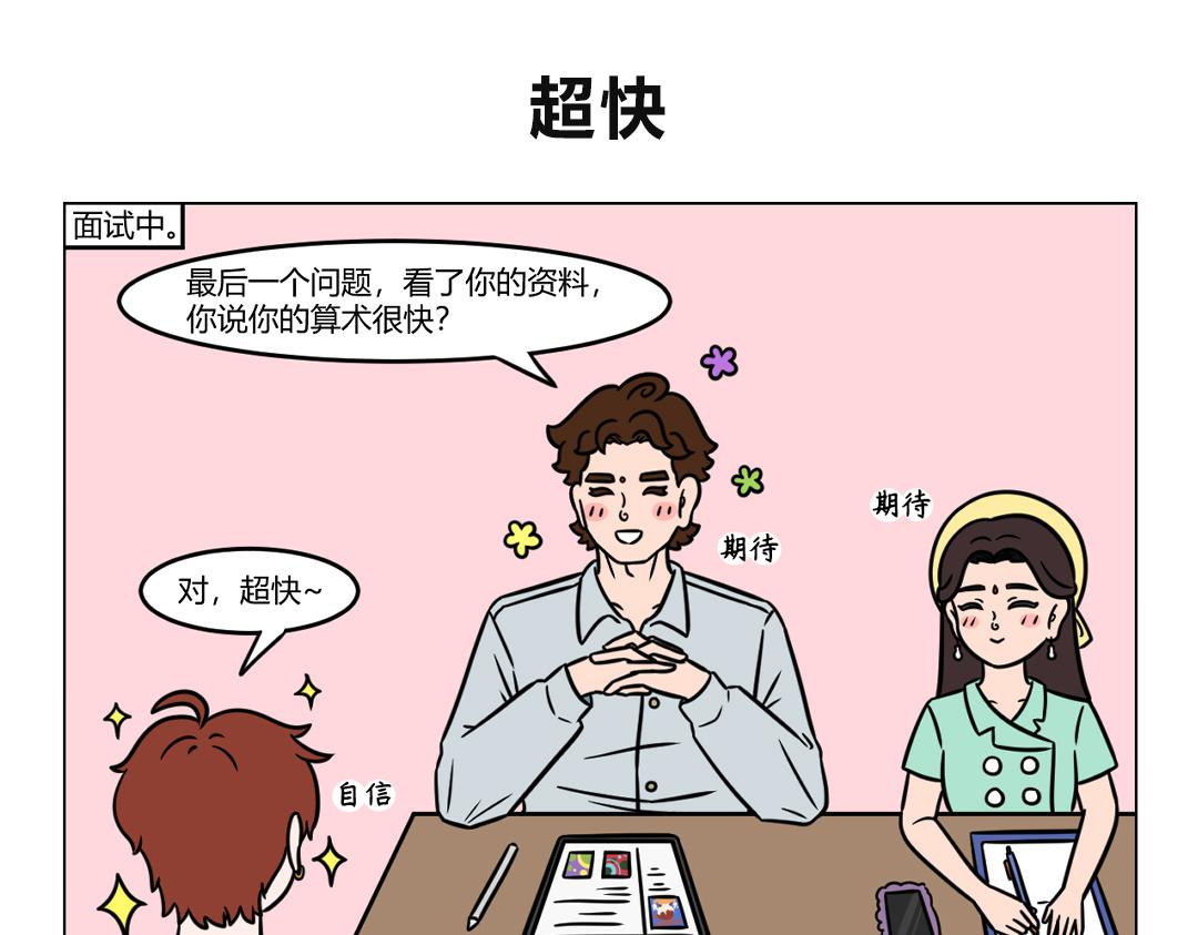 104.拜托了我滴佛招人啦~-第104话