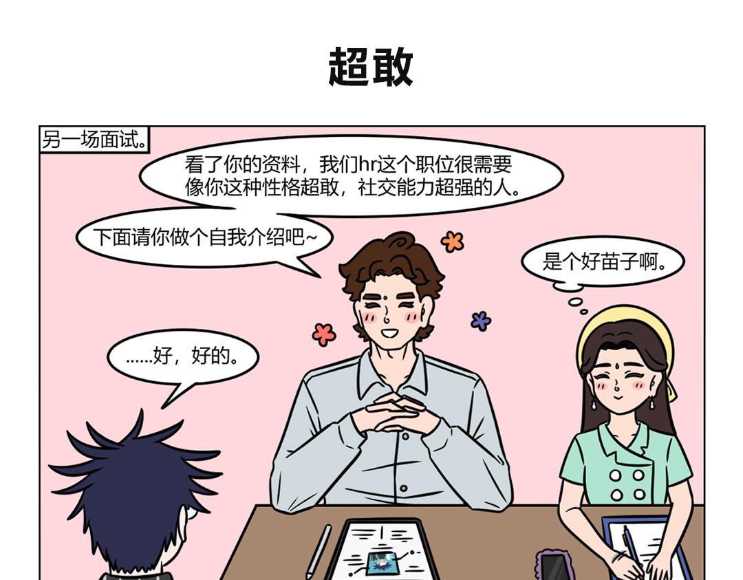 104.拜托了我滴佛招人啦~-第104话