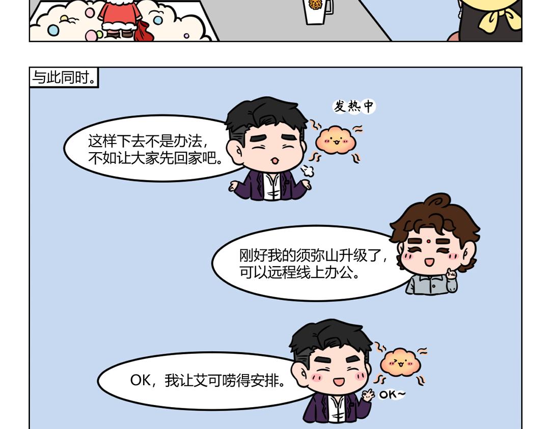 106.有一个地方只有我们知道-第106话