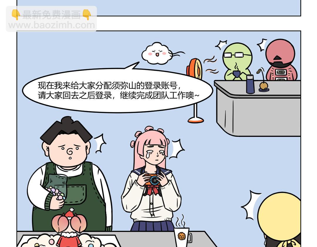 106.有一个地方只有我们知道-第106话