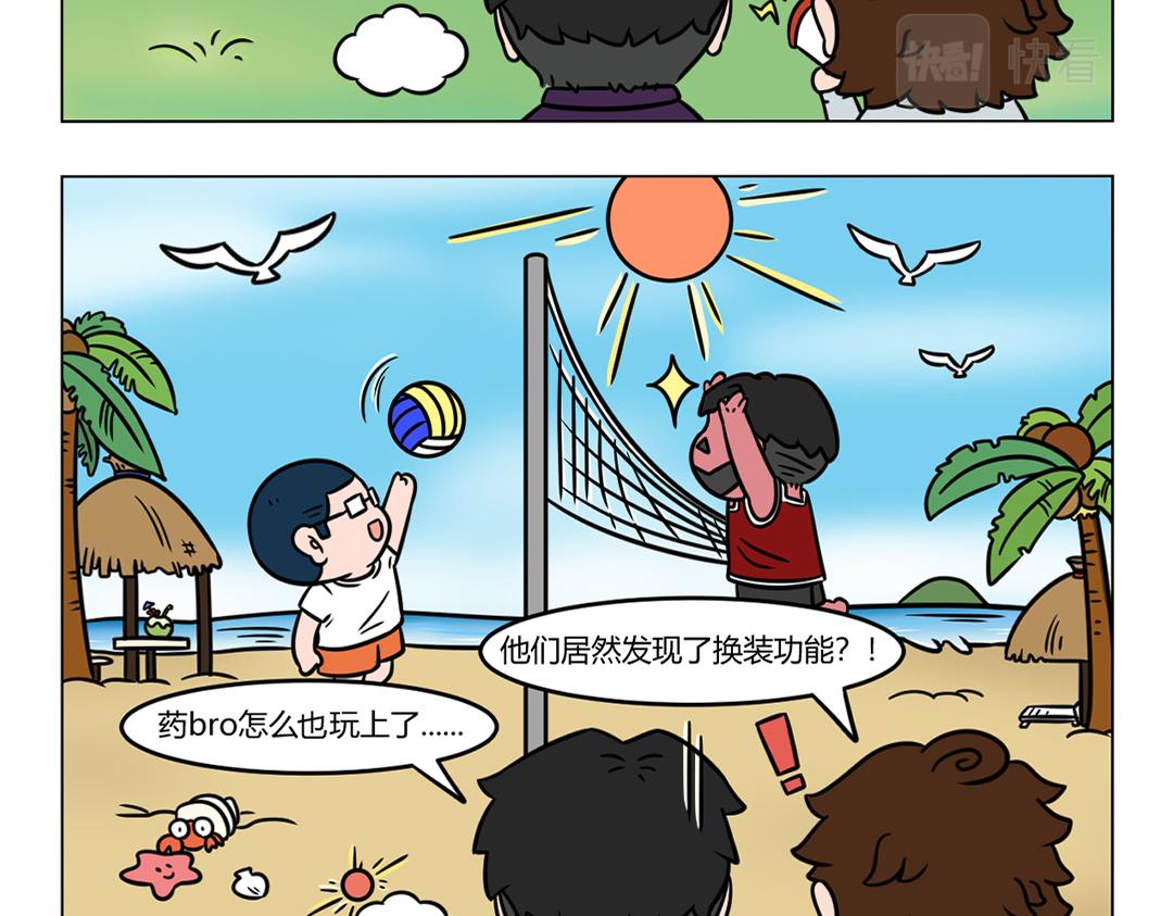 106.有一个地方只有我们知道-第106话