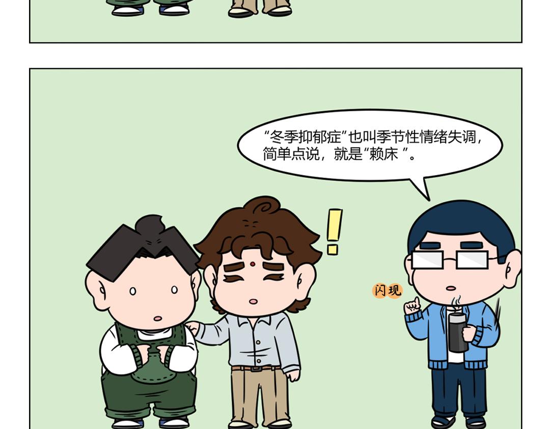 108.打工人自我修养反面教材-第108话