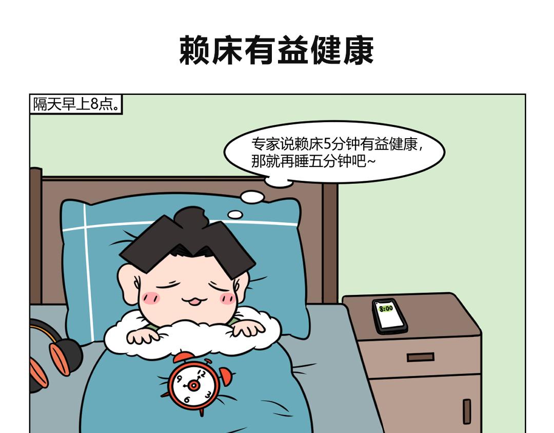 108.打工人自我修养反面教材-第108话
