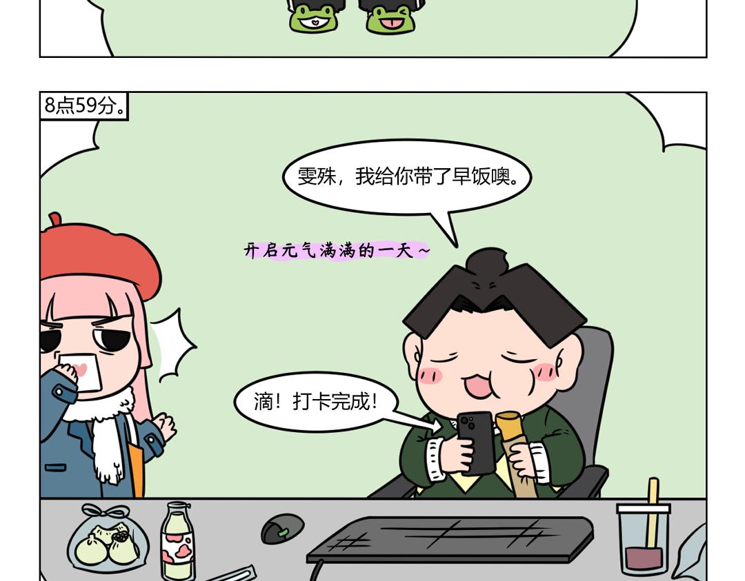 108.打工人自我修养反面教材-第108话
