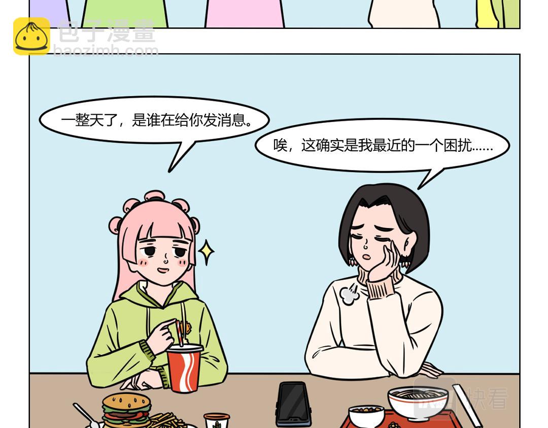 112.普小贤的困扰-第112话