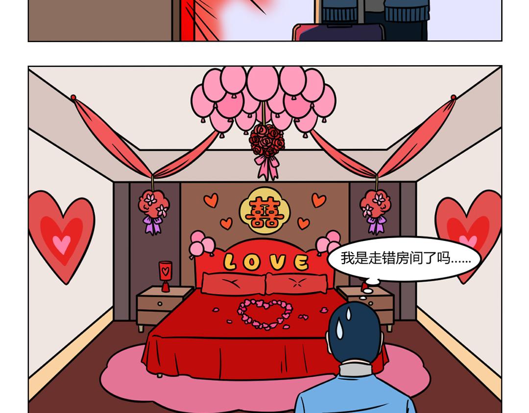 116.每逢佳节被催婚...-第116话