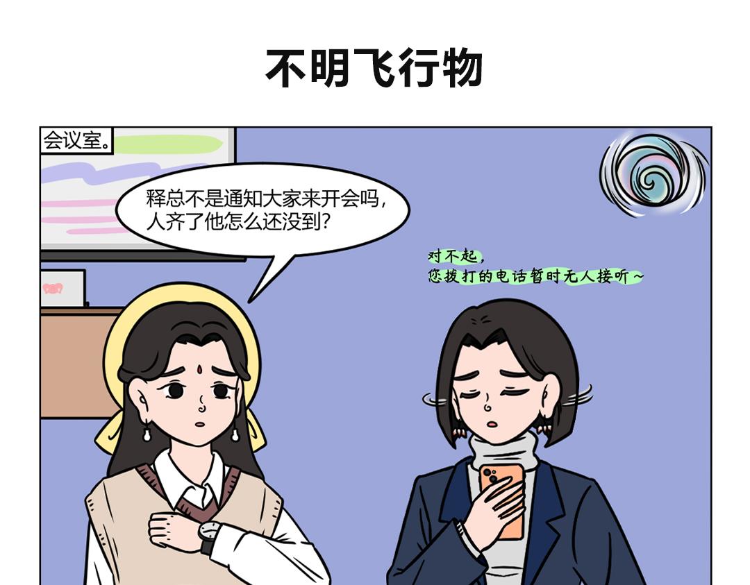 120.公司职员竟被神秘人带走-第120话