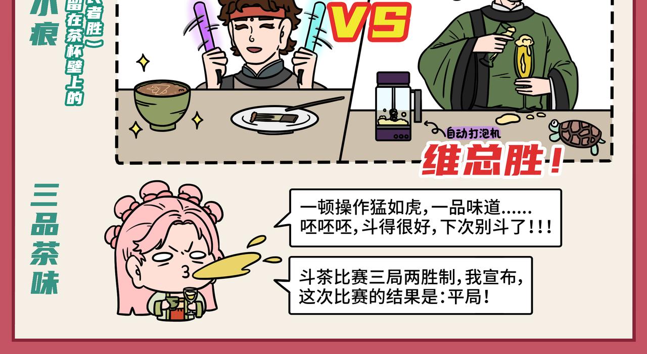 09-10期.七夕节高段位礼物快来get！-第124话