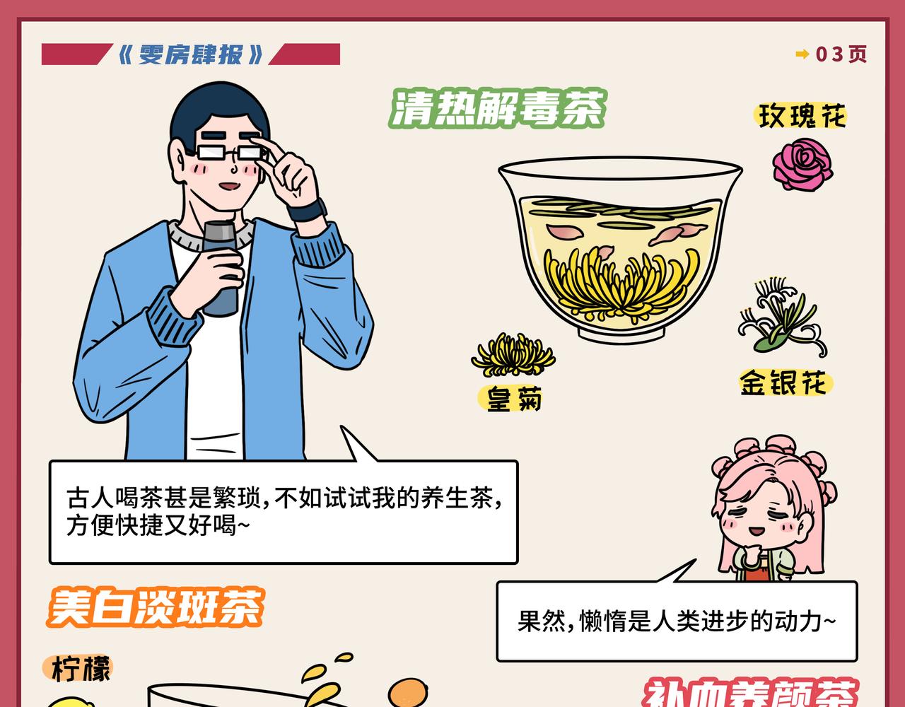 09-10期.七夕节高段位礼物快来get！-第124话