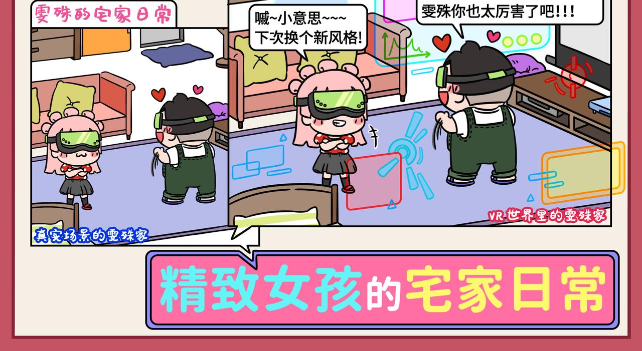 11-12期.打工人的假期生活大曝光！-第126话