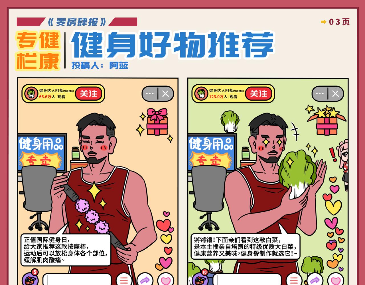 11-12期.打工人的假期生活大曝光！-第126话