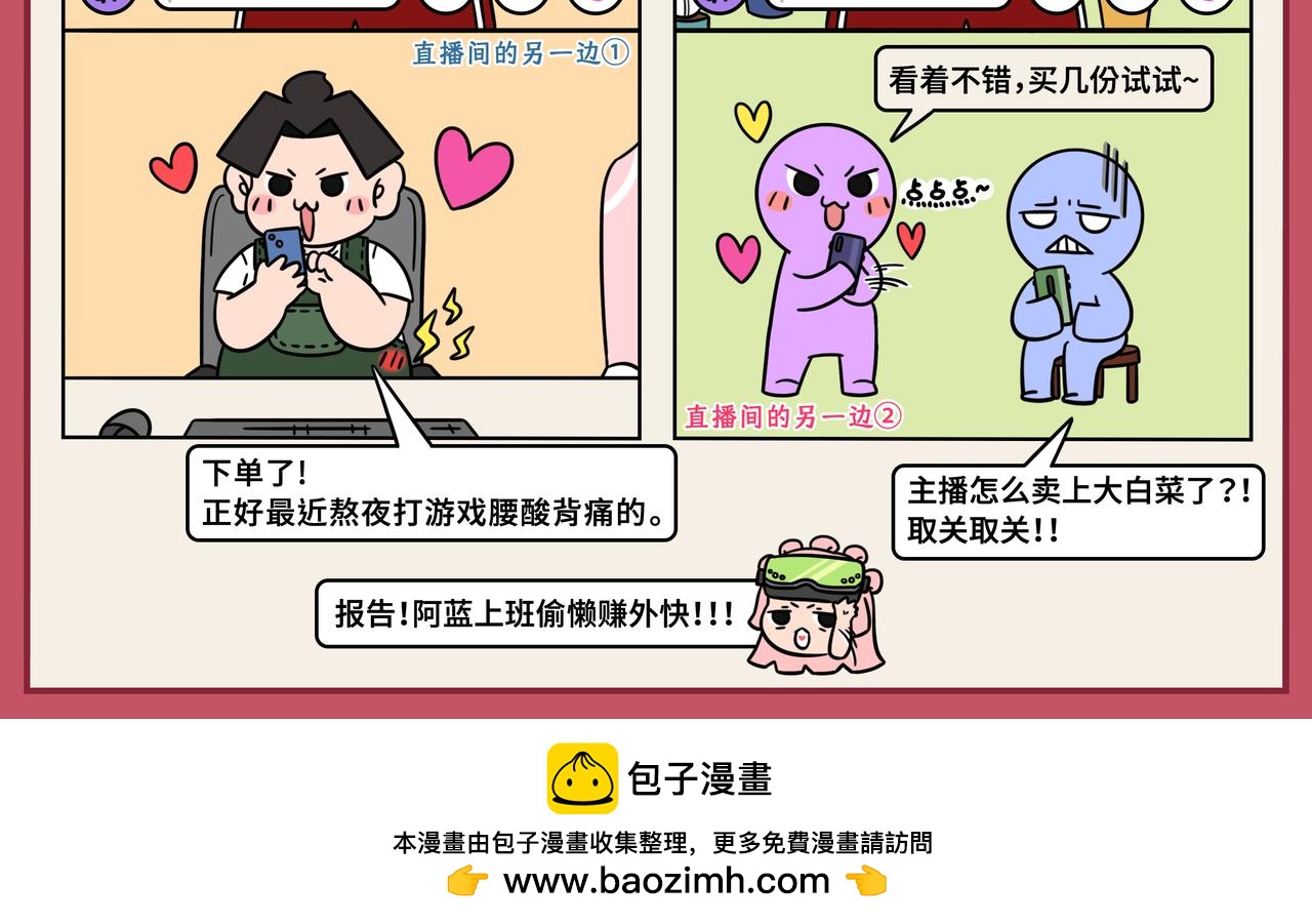 11-12期.打工人的假期生活大曝光！-第126话
